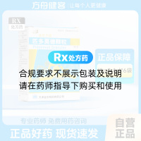 匹多莫德颗粒(金世力德)
