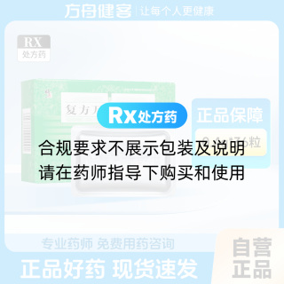 复方万年青胶囊(修正)