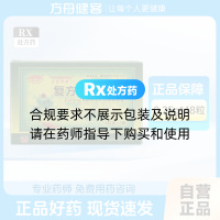 复方斑蝥胶囊(亚东)