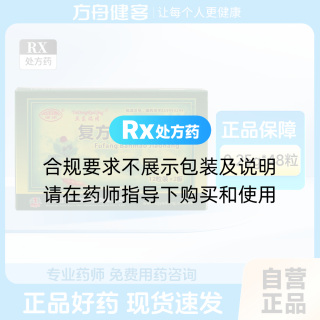 复方斑蝥胶囊(亚东)