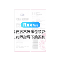 柏栀祛湿喷雾剂(浩诚)