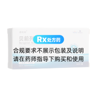 贝前列素钠片(德凯纳)