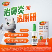 布地奈德鼻喷雾剂(雷诺考特)