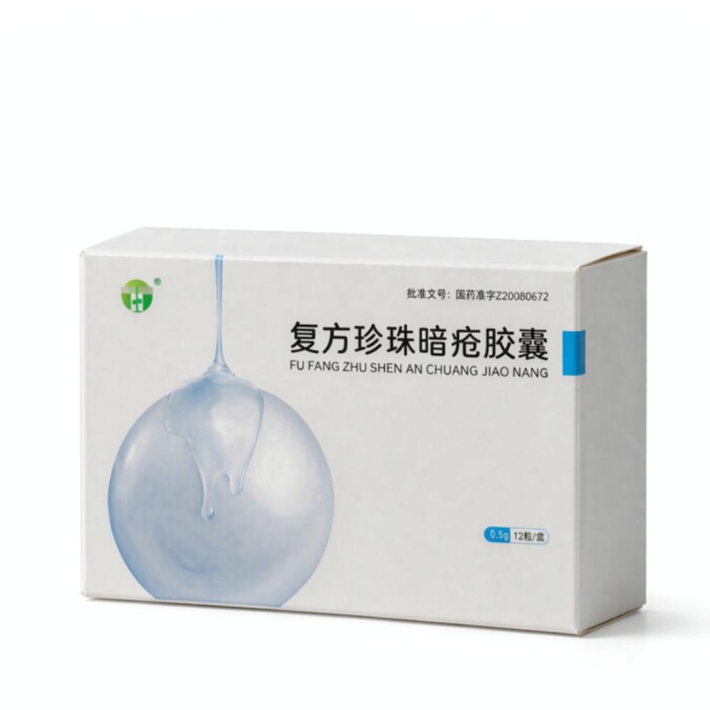 复方珍珠暗疮胶囊(形美)