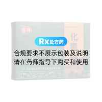 化毒丹(博祥)
