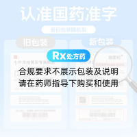 七叶洋地黄双苷滴眼液(施图伦)