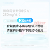 阿奇霉素片(浦乐齐)