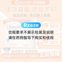 玛仕度肽注射液(信尔美)
