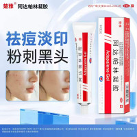 阿达帕林凝胶(楚雅)