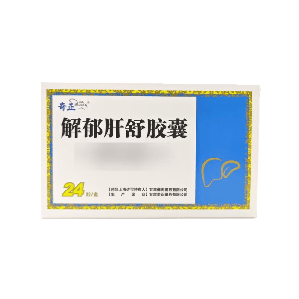 解郁肝舒胶囊(奇正)