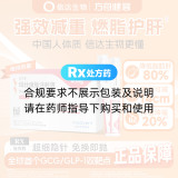 玛仕度肽注射液(信尔美)
