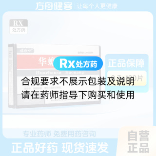 华蟾素胶囊(福欣甘)