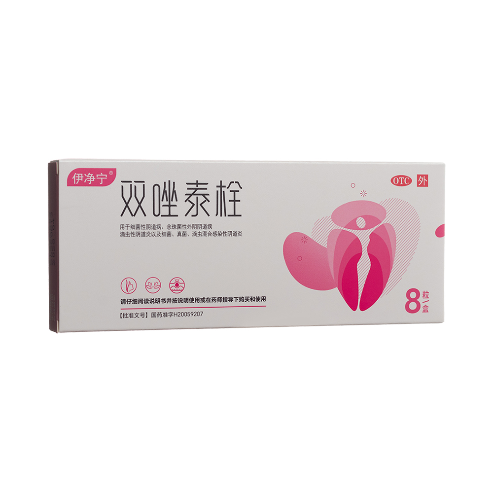 双唑泰栓(伊净宁)