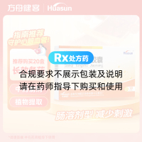三七通舒胶囊(华神)