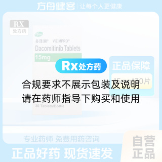 达可替尼片(多泽润)