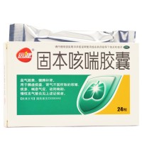 固本咳喘胶囊(远健)