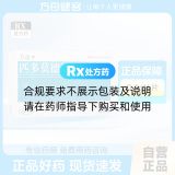 匹多莫德片(万适宁)