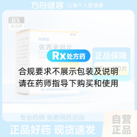 依西美坦片(依斯坦)