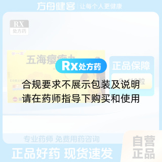 五海瘿瘤丸(世一堂)