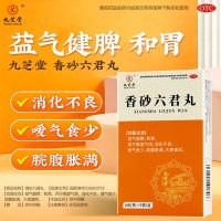 香砂六君丸(九芝堂)