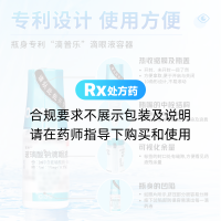 玻璃酸钠滴眼液(爱丽)