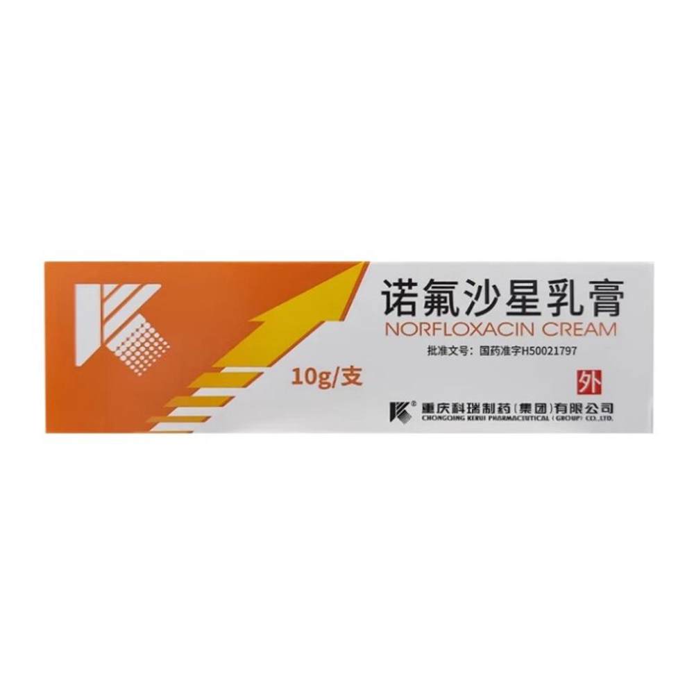 诺氟沙星乳膏(科瑞制药)