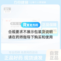 依托泊苷软胶囊(威克)