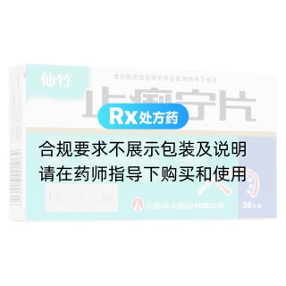 止痢宁片(仙竹)