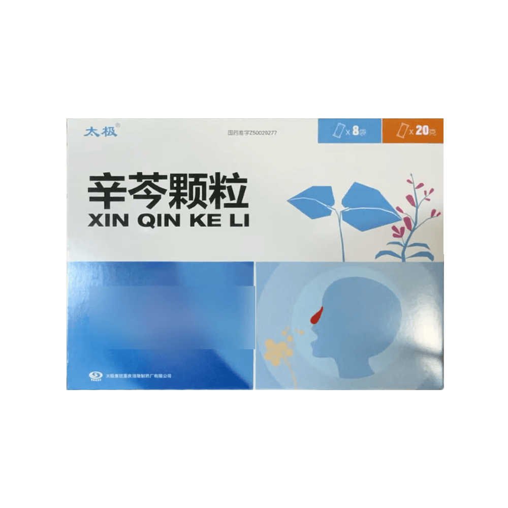 辛芩颗粒(太极)