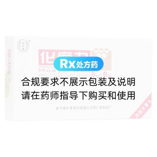 化瘀丸(同仁堂)