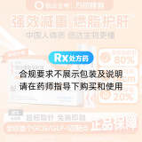 玛仕度肽注射液(信尔美)