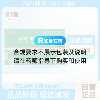 复方木鸡颗粒(丹东)