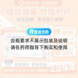 玛仕度肽注射液(信尔美)