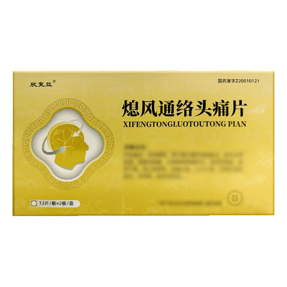 熄风通络头痛片(金马)