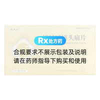 熄风通络头痛片(欣复益)