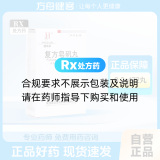 复方皂矾丸(郝其军)