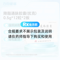 降脂通脉胶囊(优克)