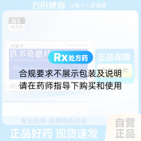 匹多莫德片(万适宁)