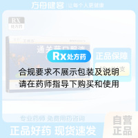 通关藤口服液(消癌平口服液)(丽彩)(艾德莎)