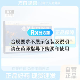 通关藤口服液(消癌平口服液)(丽彩)(艾德莎)