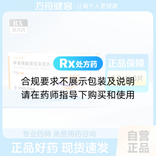 甲苯磺酸索拉非尼片(利格思泰)