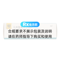 马来酸氟伏沙明片(瑞必乐)