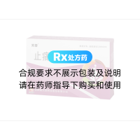 止痛化癥片(天泰)