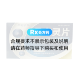 骨愈灵片(利华)
