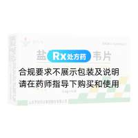 盐酸伐昔洛韦片(罗乃韦)