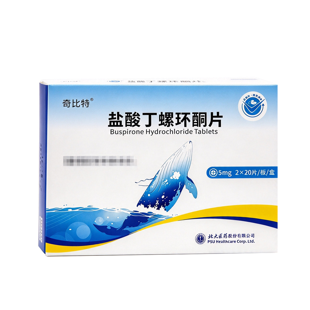 盐酸丁螺环酮片(奇比特)