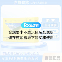 平眩胶囊(老方)