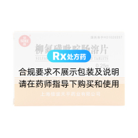 柳氮磺吡啶肠溶片(信谊)