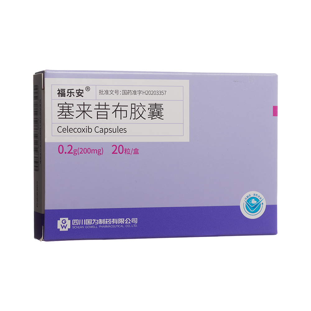 塞来昔布胶囊(福乐安)