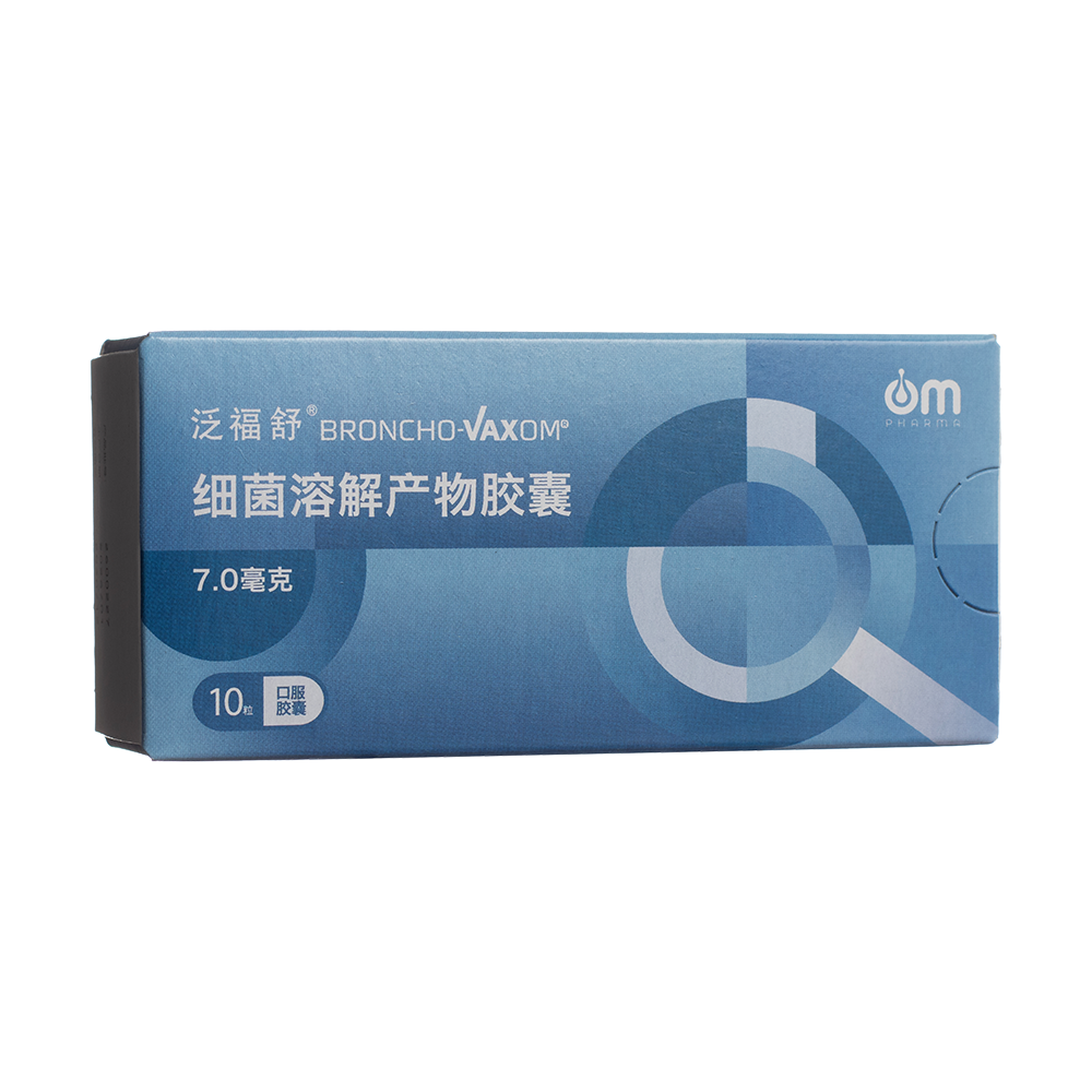 细菌溶解产物胶囊(泛福舒)